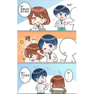 萌小g爱涂鸦q版日韩四格漫画设计可爱头像告白求婚故事情人节定制