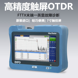 EXFO光时域反射仪OTDR 710B 715B单模光纤测试仪寻障器断点测试仪