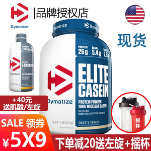 Dymatize 狄马泰斯精英酪蛋白缓释蛋白粉4磅 Elite Casein Powder