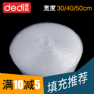 30 40 50cm气泡膜防震膜塑料泡沫包装填充物材料泡泡纸快递打包