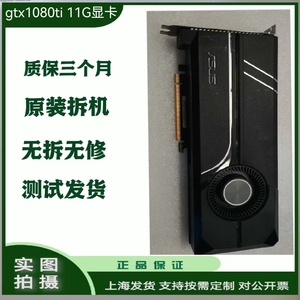 华硕GTX1080ti 11G显卡微星 丽台 英伟达 众泰 影驰大将 华硕猛禽