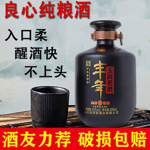 丰年牌玉田老酒42度浓香型白酒粮食酒浓香型固态发酵5年窖藏生态5