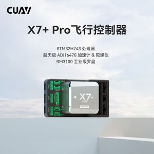 CUAV雷迅pixhawk  X7+ Pro飞控 | pixahwk无人机 V5+ 开源多旋翼