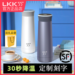 LKK55℃度恒温杯智能摇一摇快速降温水杯五十五度c洛可可保温杯子