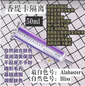 chantecaille香缇卡隔离霜 保湿修复妆前乳妆前隔离spf15 50g