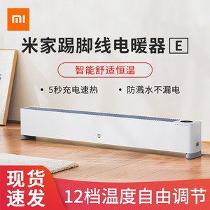 小米米家踢脚线电暖器e取暖器家用电暖风机浴室小型电暖气卧室1s
