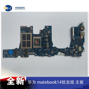 huawei/华为matebook14 klvl-wfh9 笔记本主板 锐龙版r5锐龙版r7