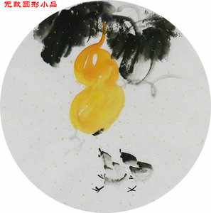 手绘字画装饰画g120335无款国画花鸟团扇 圆形小品 葫芦 直径33