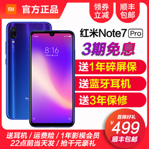 官方Xiaomi/小米 redmi note 7 pro新红米note7pro小金刚手机cc9e