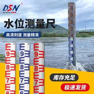 大水牛水位尺水位标尺不锈钢水尺板水标尺水文标尺搪瓷观测测量尺