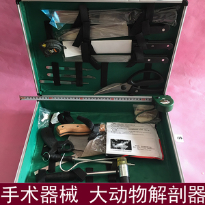 猪牛羊用兽医器械123手术器械 大动物解剖器 畜牧宠物手术工具箱
