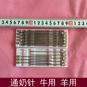 兽医器械068通奶针 牛用羊用长针头通乳乳房灌药透奶针