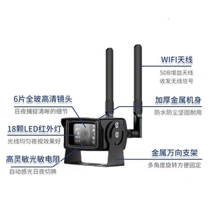 通用手机APP大巴wifi高清720P摄像头货车红外车载无线大功率50米