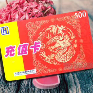 浙江世纪联华超市充值卡100元200元500元1000元联华卡