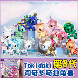 盲盒独角兽小马