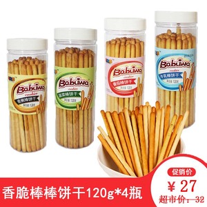 巴布娃棒棒饼干120g瓶装儿童休闲零食红了饼干小孩磨牙棍造型小吃