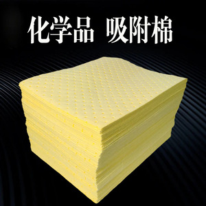 京德吸液棉黄色吸酸碱危险品吸附棉吸液垫专用工业化学品吸油棉卷