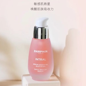 darphin/朵梵 小粉瓶 花愈舒缓肌底精华液 50ml 100ml 有盒