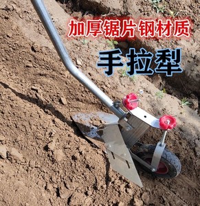 手拉犁开沟起垄神器开沟犁松土神器翻地开沟器除草微耕机小型农用