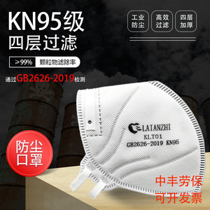 来安之口罩9102A头戴式KLT01打磨抛光KN95透气工业防尘粉尘雾霾