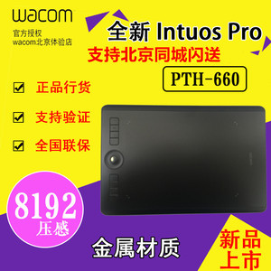 Wacom PTH660数位板 Intuos5 影拓Pro绘画板绘图板M号PTH460小号