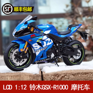 LCD 1:12 铃木Suzuki GSX-R 1000R摩托车 合金仿真摩托车模型