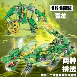 劳埃德的绿色神龙战车乐高丛林飞龙积木玩具守护者村庄幻影忍者