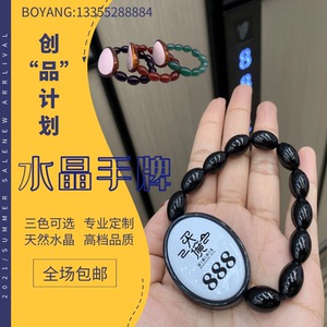 桑拿佛珠感应手牌号码牌洗浴中心手牌足浴水疗号码牌天然玛瑙手环