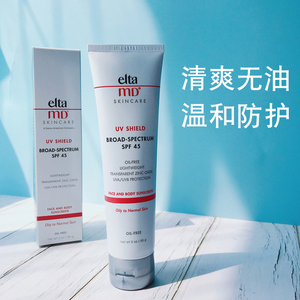 elta md防晒霜防紫外线隔离防晒乳sp45广谱官方旗舰店无油控油85g