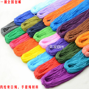 彩色绳子捆绑绳手工diy编织环保袋购物袋束口绳抽绳带子绳四针线