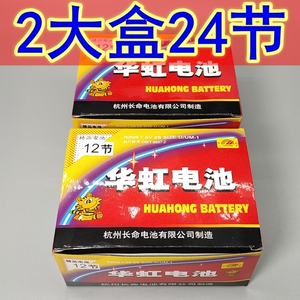 华虹1号大号电池24粒 R20S 一号干电池燃气灶热水器玩具包邮1.5V