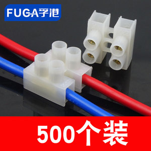 500只电线连接器2位螺丝式对接线端子 万能接线柱快速电线对接头