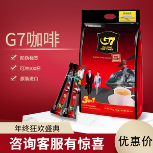 越南进口原装正品中原g7咖啡三合一速溶咖啡粉100条1600g装包邮