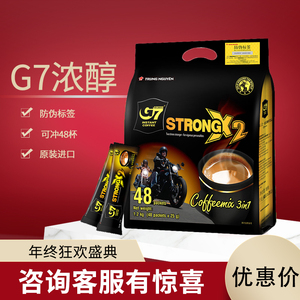 越南进口G7咖啡浓醇特浓加浓1200g48条25g/条原味三合一速溶咖啡