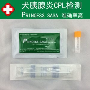 犬胰腺炎cpl检测试纸 狗狗胰腺炎快速检测卡