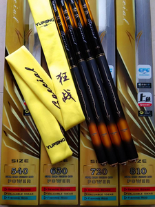 正品裕峰yufeng狂战钓鱼竿蓝色经典中国梦鲤硬日本进口碳布大物竿
