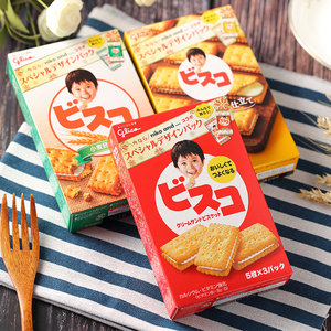 三盒日本进口零食glico格力高固力果儿童乳酸菌黄油高钙夹心饼干