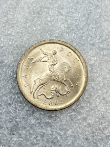 1997-2014年俄罗斯圣乔治屠龙1戈比15mm 招财转运幸运币 硬币收藏