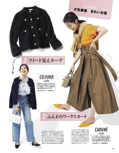 包邮  Story22年9月揭载 日本 CELFORD针织短外套 3色