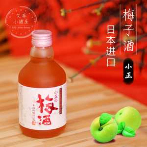 梅酒日本原装进口梅子酒小瓶300ml女士果酒力娇酒日本小正配制酒