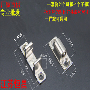 抽吸排油烟机配件卡扣金属螺丝面板固定挂勾玻璃门锁弹簧碰珠门夹