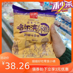 东北哈尔滨哈老鼎丰牌朗姆味朗姆酒冰糕冰淇淋雪糕冰棍3袋舀着吃