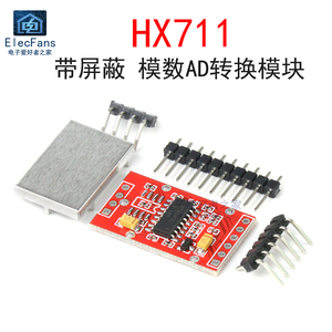带屏蔽HX711模数AD转换模块24位通道称重传感器电子压力传感器板