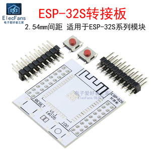 ESP-32S贴片转直插排针转接板2.54mm 方便面包板和杜邦线调试模块