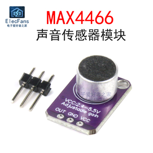 GY-MAX4466声音传感器模块 麦克风前置放大器板咪头驻极体话筒MIC