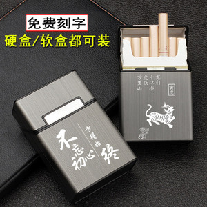 20支装烟盒硬装塑料防潮便携铝合金磁扣香烟盒壳烟套香菸软包整盒
