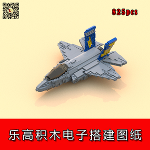 非实物乐高lego积木moc图纸f35战斗机3