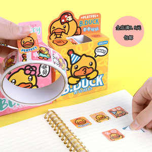 正版b.duck小黄鸭奖励贴纸联名系列卡通鸭表扬学生奖励贴画200张