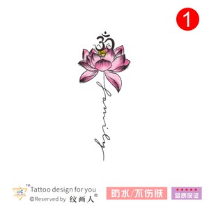 om瑜伽莲花yoga荷花纹身贴英文简约胸口后背手臂持久逼真防水清新