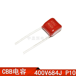 金属化CBB薄膜电容 CL21 400V684J 脚距P10